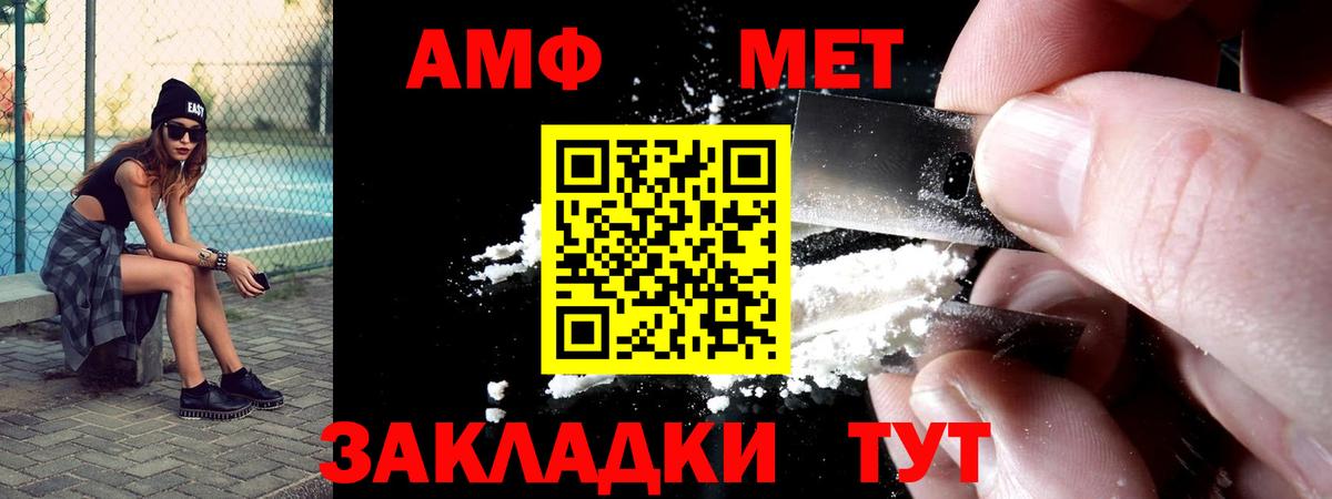 Amphetamine VHQ  Вход с VPN  АМФ  Александров 