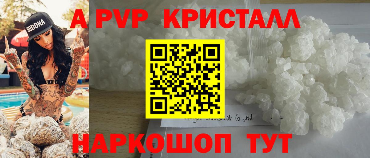 A PVP VHQ Александров