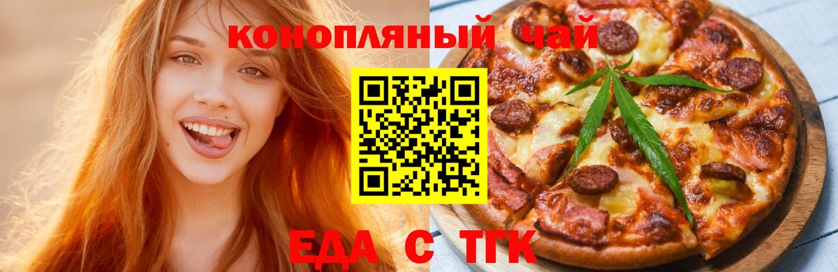 Александров  Cannafood марихуана  Вход с VPN 