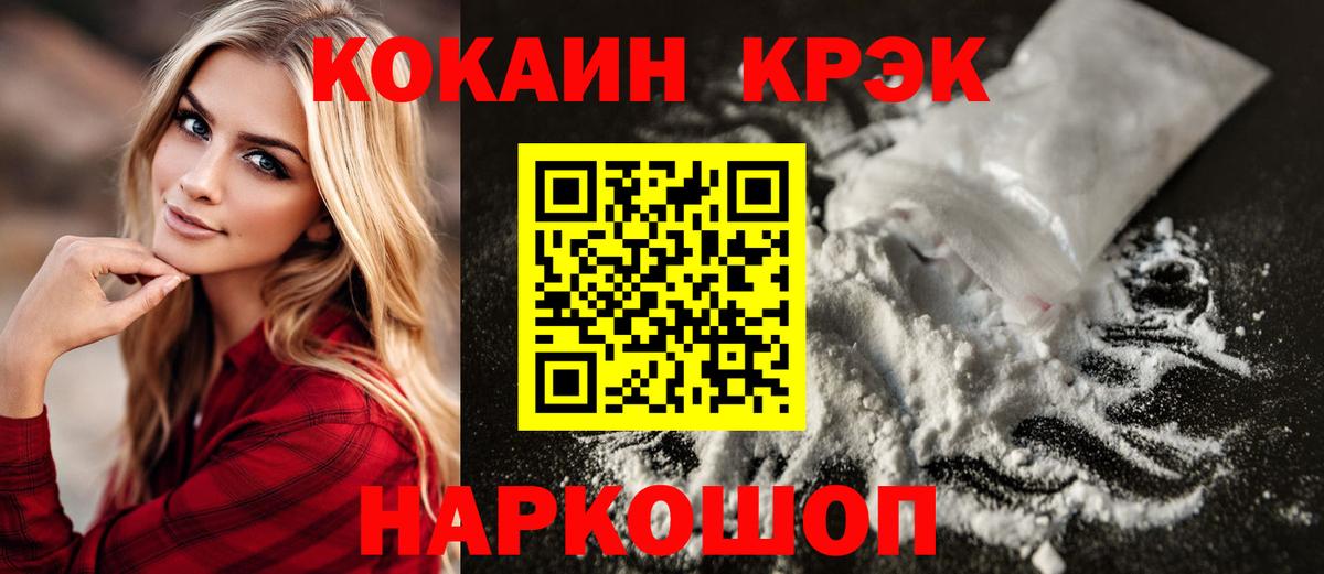 Cocaine 97% Александров