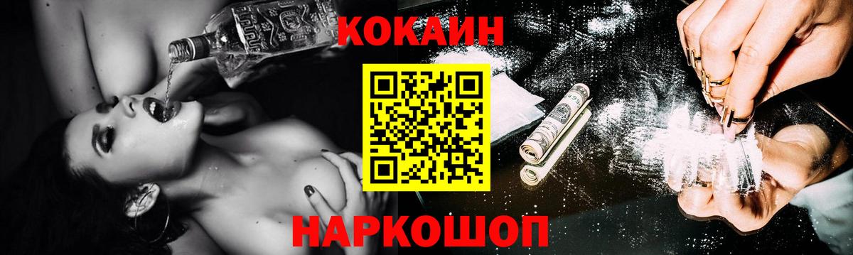 Александров  Кокаин  КОКАИН Колумбийский  Вход с VPN  Cocaine Колумбийский 