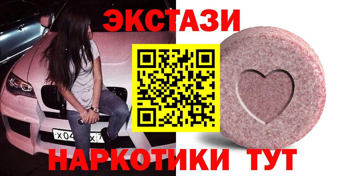 Ecstasy  ЭКСТАЗИ 280 MDMA  Александров  Вход с VPN  ЭКСТАЗИ 250 мг 