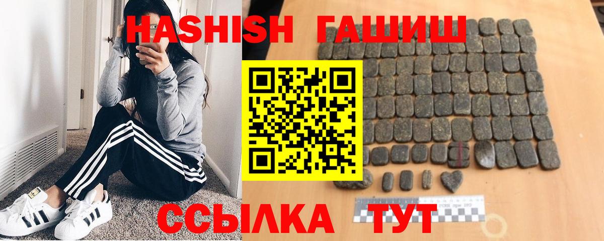 как найти закладки  Гашиш hashish  Вход с VPN  ГАШ ice o lator  Александров 