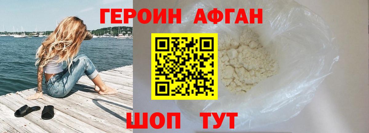ГЕРОИН хмурый  Вход с VPN  Александров 
