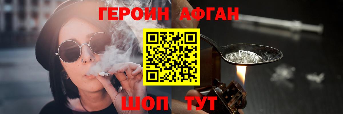 Героин гречка Александров