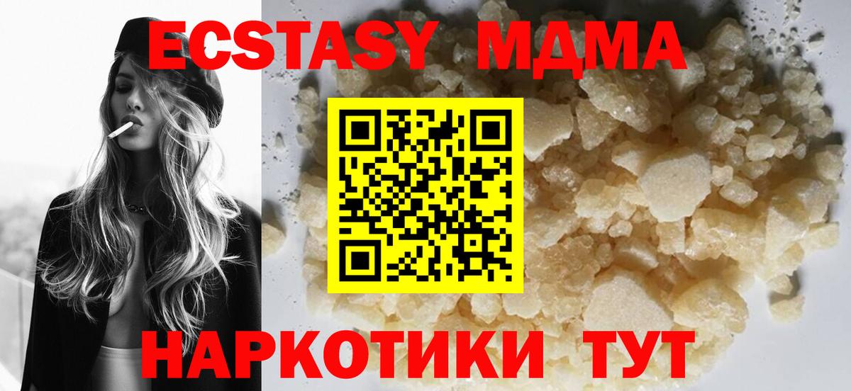 MDMA VHQ  МДМА молли  Вход с VPN  Александров 