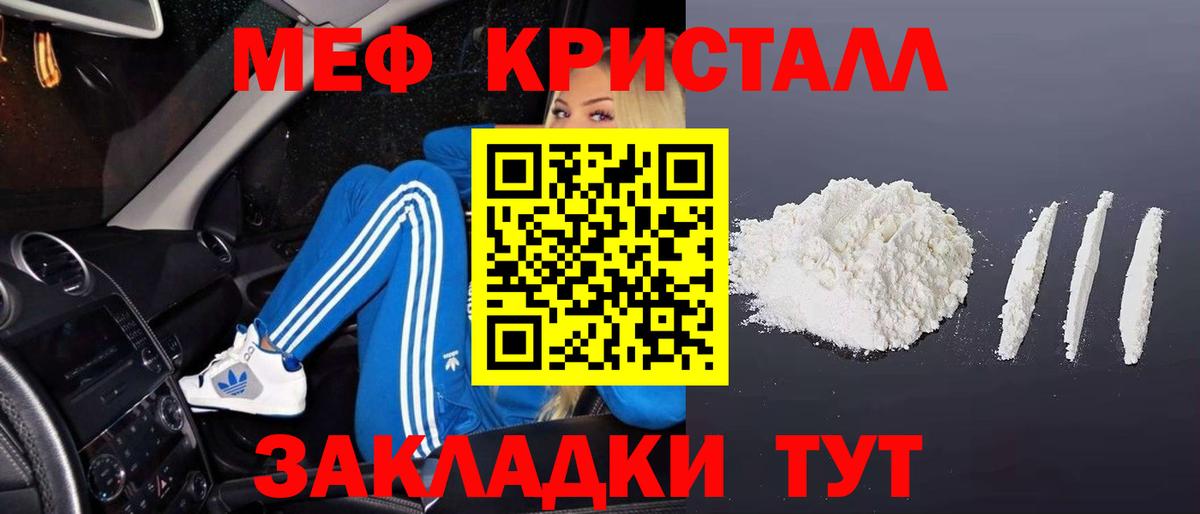 Меф мяу мяу  Александров