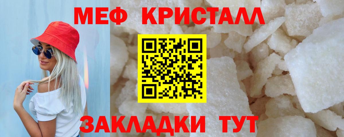 Александров  Меф 4 MMC  Вход с VPN  МЯУ-МЯУ  Мефедрон кристаллы 