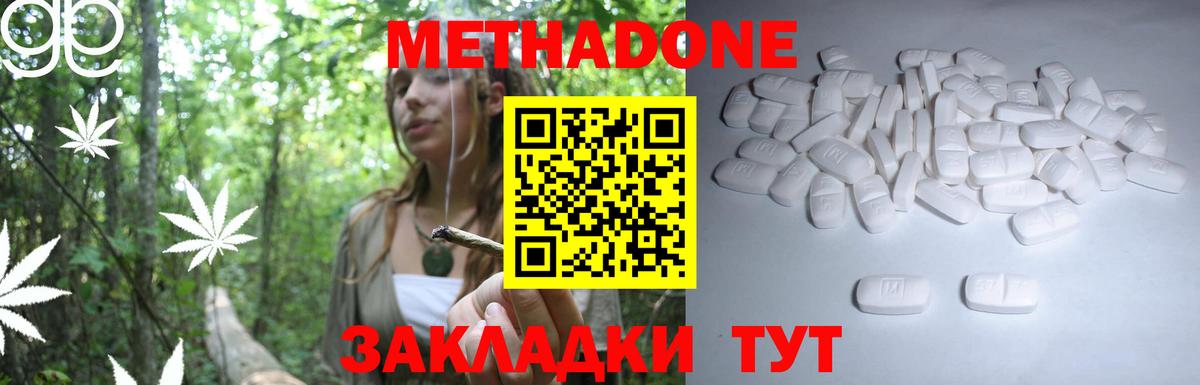 Александров  Метадон кристалл  МЕТАДОН VHQ  Вход с VPN 