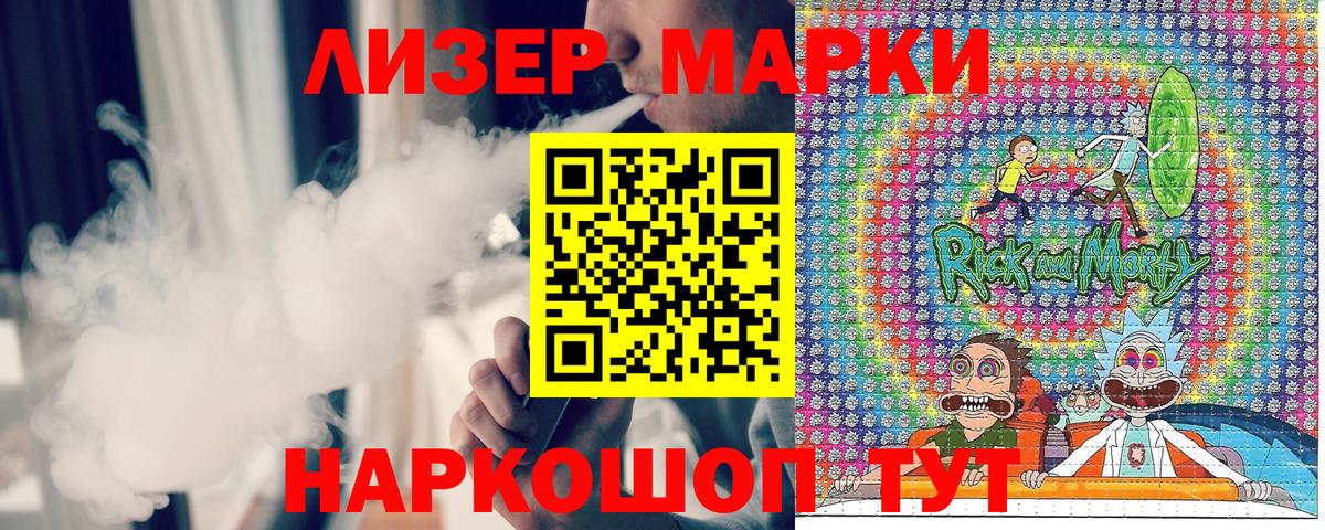 Марки NBOMe 1,5мг  Вход с VPN  Марки 25I-NBOMe  Александров 
