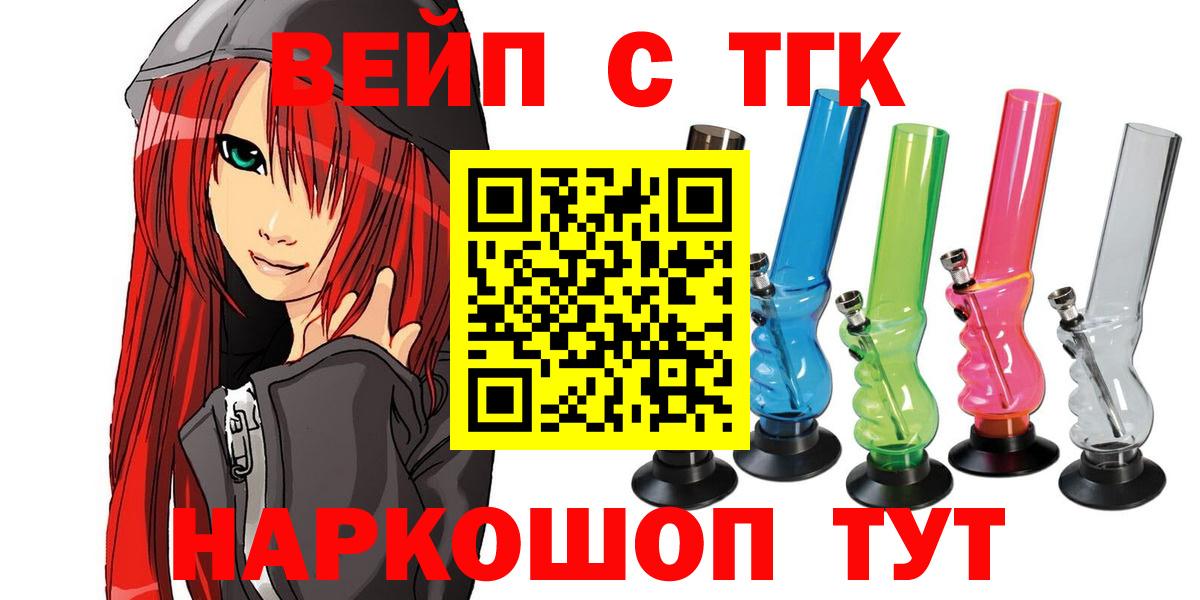 Александров  ТГК концентрат  Вход с VPN  Дистиллят ТГК вейп 